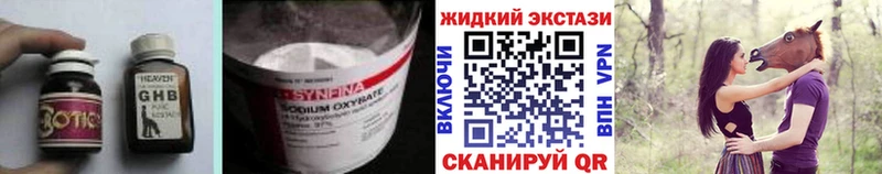 БУТИРАТ вода  наркота  Покров 