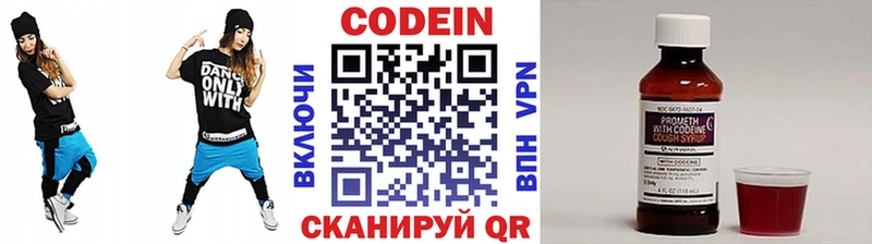 Codein Purple Drank  наркошоп  блэк спрут ссылки  Покров 