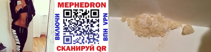 МЕФ mephedrone  закладки  Покров 