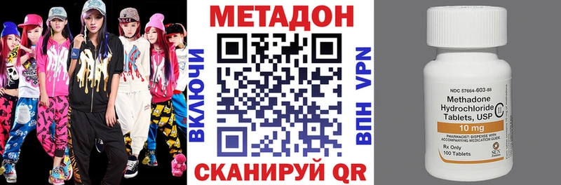 Метадон белоснежный как найти наркотики Покров